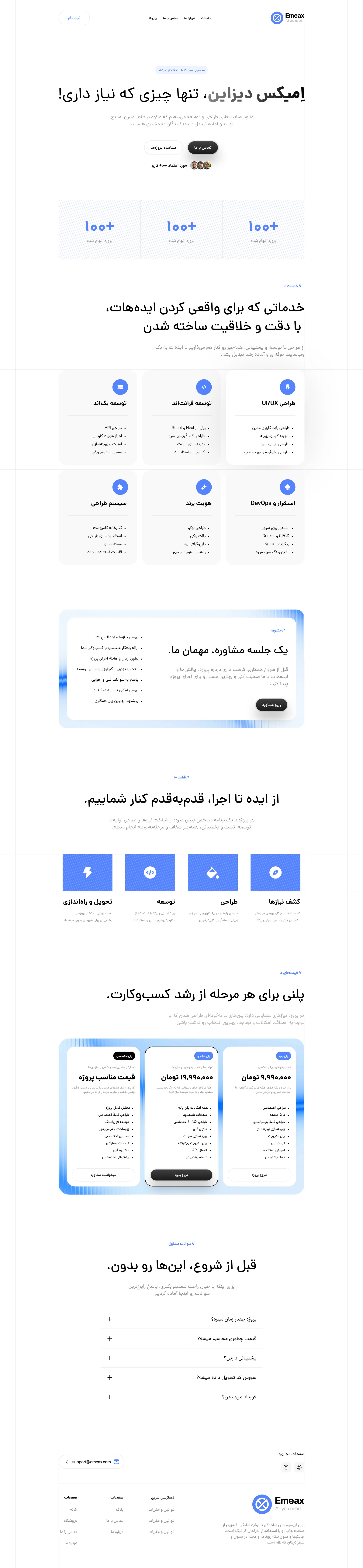 Full Emeax Design Persian service website, from the opening offer through pricing and footer