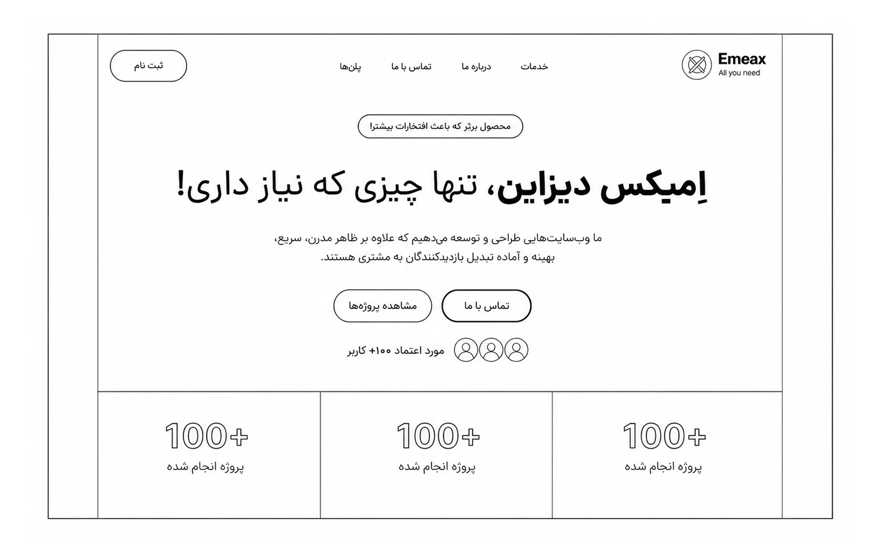 Wireframe of the Emeax Design landing page